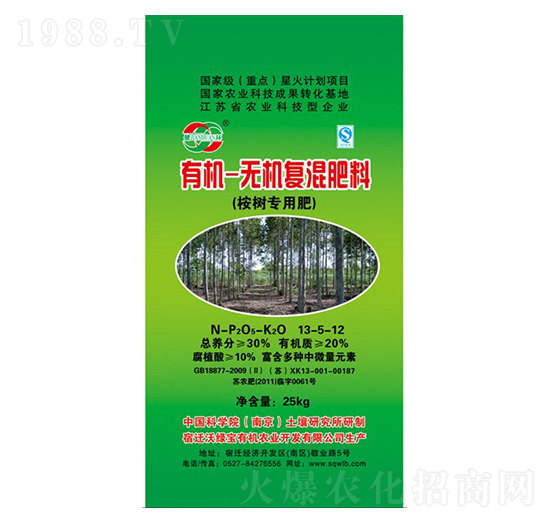 桉樹(shù)專用有機(jī)無(wú)機(jī)復(fù)混肥料13-5-12-沃綠寶