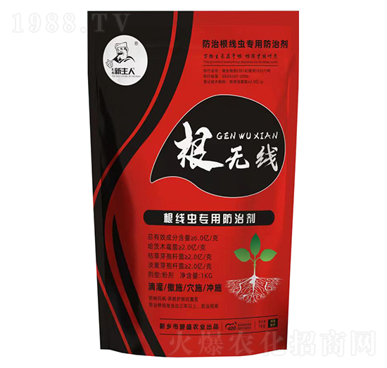 線蟲專用防治劑-根無(wú)線-碧盛農(nóng)業(yè)