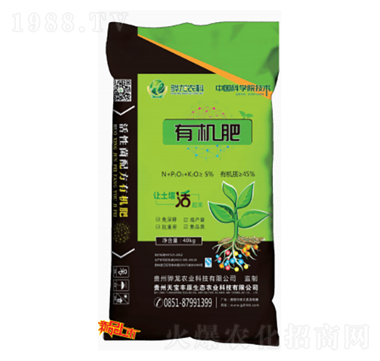 活性菌有機肥-驊龍農(nóng)業(yè)