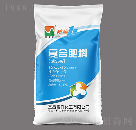 高塔硝硫基復(fù)合肥料15-15-15-鈦寶1號-石寶山-三寧化工