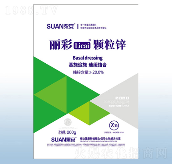 麗彩顆粒鋅-粟安