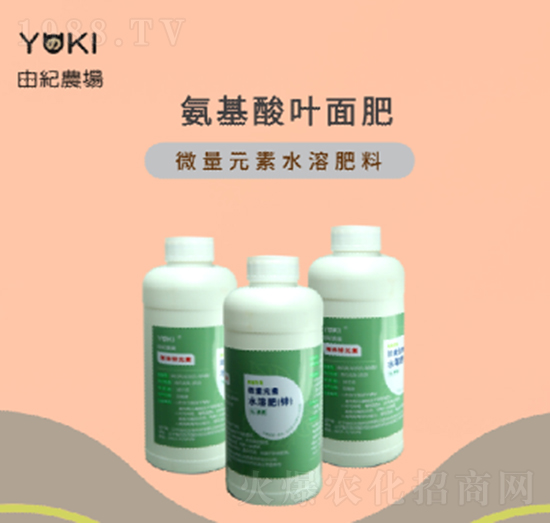 氨基酸葉面肥-由紀(jì)生物