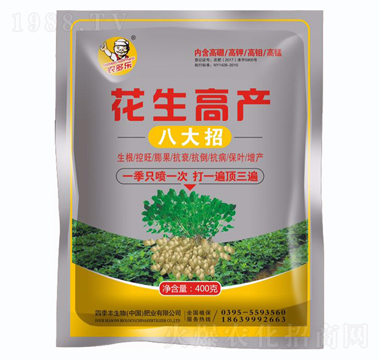 花生高產(chǎn)-八大招-四季豐