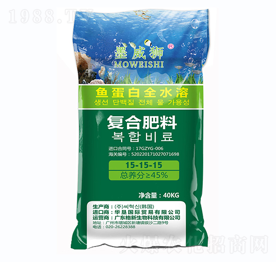 魚蛋白全水溶復合肥料15-15-15-墨威獅-格新農業(yè)