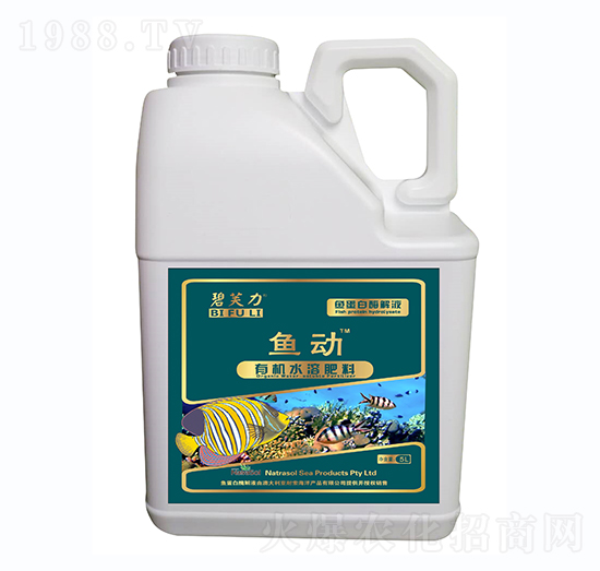 有機水溶肥-碧芙力魚動-格新農(nóng)業(yè)