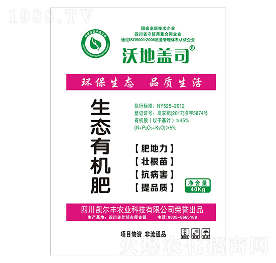 生態(tài)有機肥-凱爾豐農(nóng)業(yè)