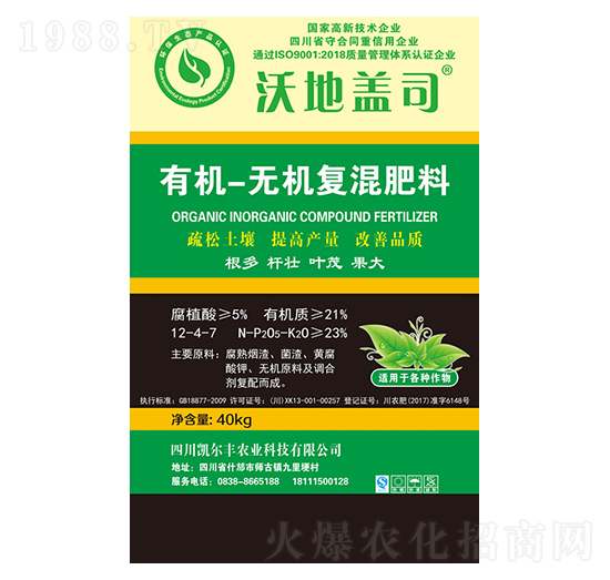 有機-無機復(fù)混肥料-凱爾豐農(nóng)業(yè)