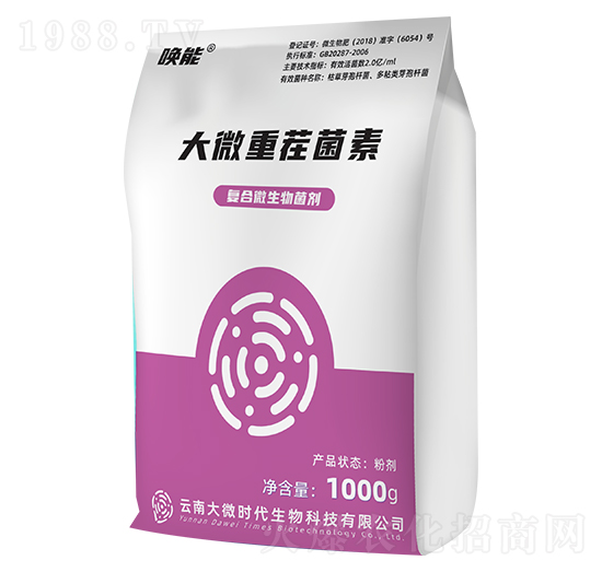 大微抗重茬菌素-喚能-大微時(shí)代