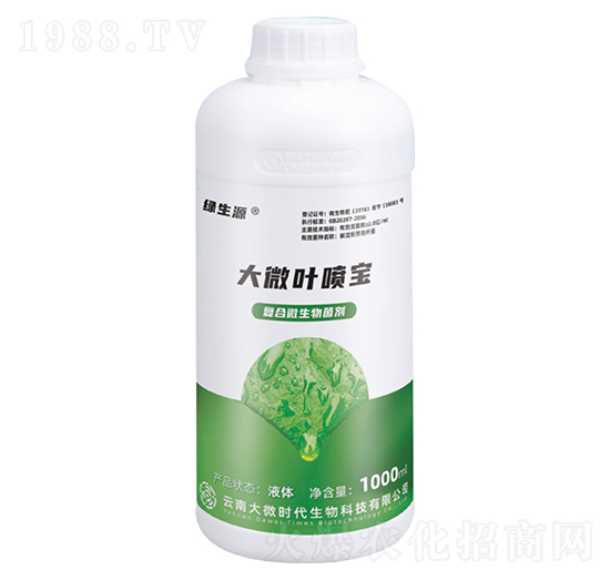 大微葉噴寶-綠生源-大微時代