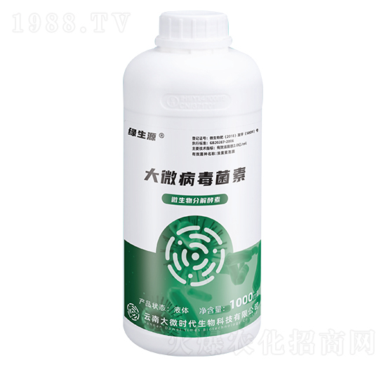 大微病毒菌素-綠生源-大微時代