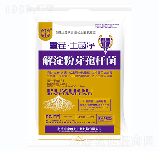 解淀粉芽孢桿菌-重茬·土菌凈-金田豐