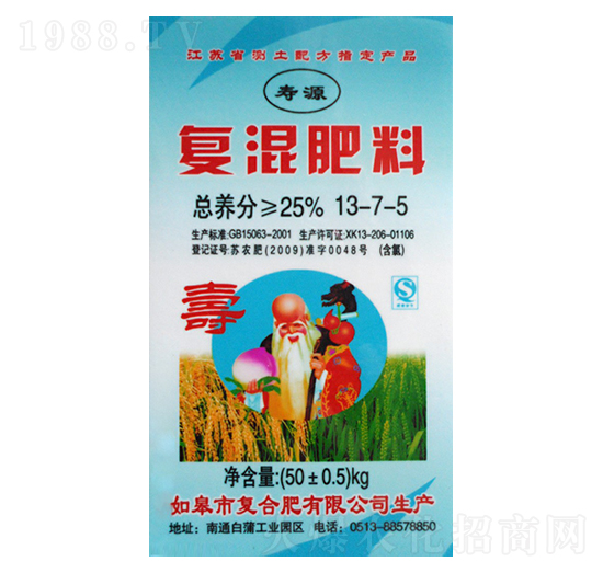 復(fù)混肥料13-7-5-壽源-威爾盛肥料