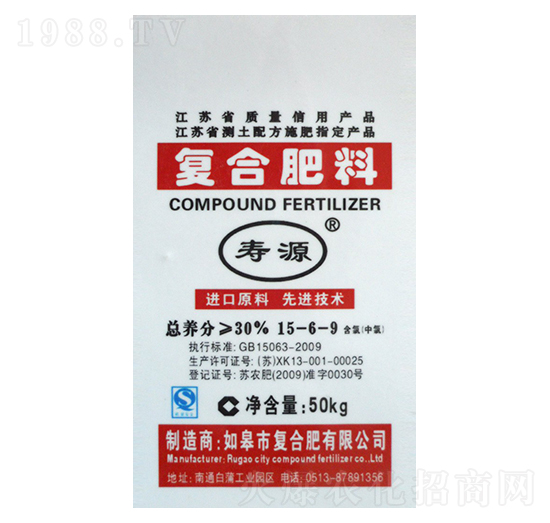 復合肥料15-6-9-壽源-威爾盛肥料