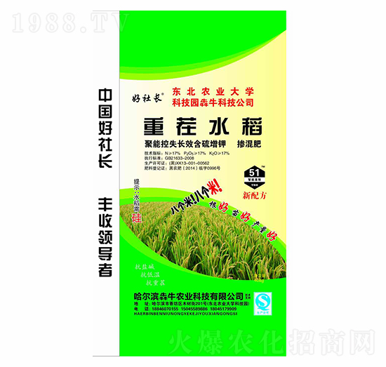 40kg重茬水稻聚能控失長效含硫增鉀摻混肥料17-17-17-好社長-犇牛農(nóng)業(yè)