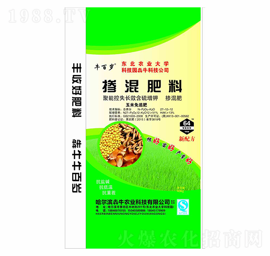 玉米免追聚能控失長(zhǎng)效含硫增鉀摻混肥料27-12-12-牛百歲-犇牛農(nóng)業(yè)