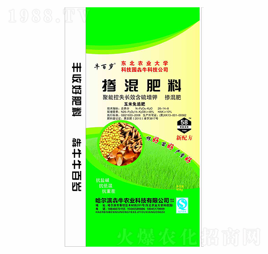 玉米免追聚能控失長效含硫增鉀摻混肥料26-14-8-牛百歲-犇牛農(nóng)業(yè)