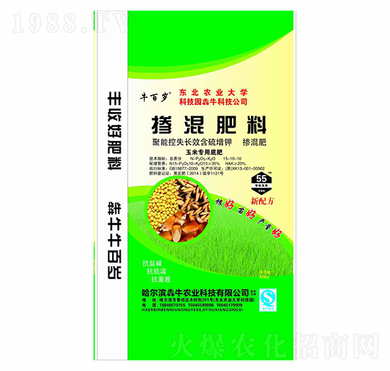 玉米專用聚能控失長效含硫增鉀摻混肥料15-10-10-牛百歲-犇牛農(nóng)業(yè)