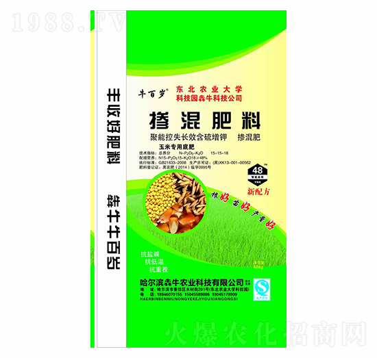 玉米專用聚能控失長(zhǎng)效含硫增鉀摻混底肥15-15-18-牛百歲-犇牛農(nóng)業(yè)
