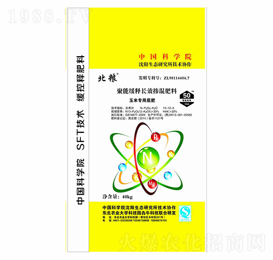 玉米專用聚能緩釋長(zhǎng)效摻混底肥13-12-5-北糧-犇牛農(nóng)業(yè)