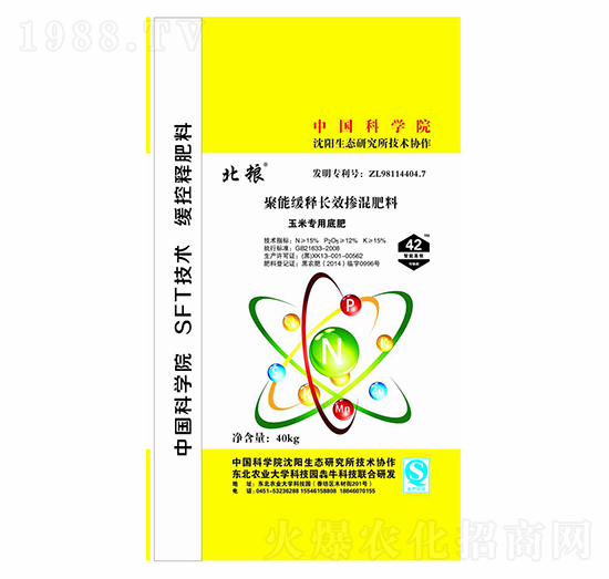 玉米專(zhuān)用聚能緩釋長(zhǎng)效摻混底肥15-12-15-北糧-犇牛農(nóng)業(yè)