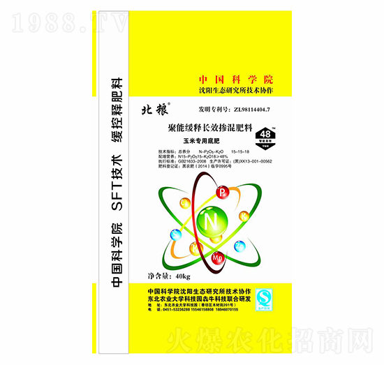 玉米專用聚能緩釋長效摻混肥料15-15-18-北糧-犇牛農(nóng)業(yè)