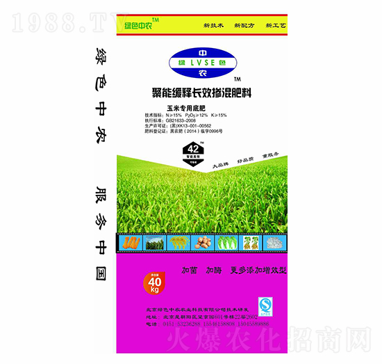 玉米專(zhuān)用聚能緩釋長(zhǎng)效摻混底肥15-12-15-綠色中農(nóng)-犇牛農(nóng)業(yè)