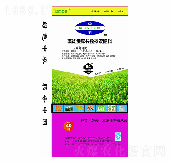 玉米免追聚能緩釋長效摻混肥料27-12-12-綠色中農(nóng)-犇牛農(nóng)業(yè)