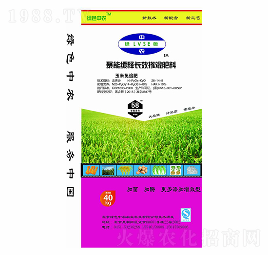 玉米免追聚能緩釋長效摻混肥料26-14-8-綠色中農-犇牛農業(yè)