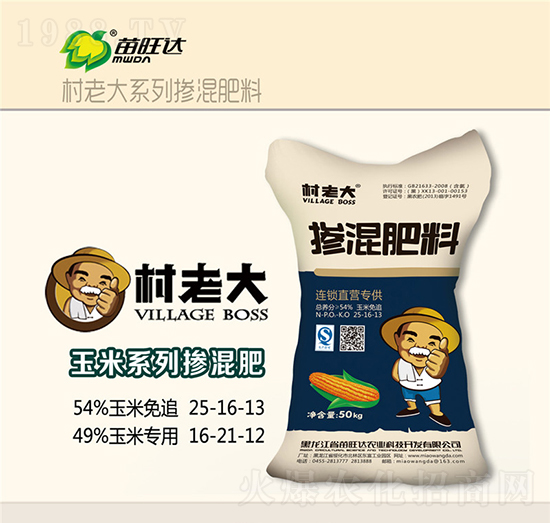 玉米專用摻混肥料25-16-13-村老大-苗旺達農(nóng)業(yè)