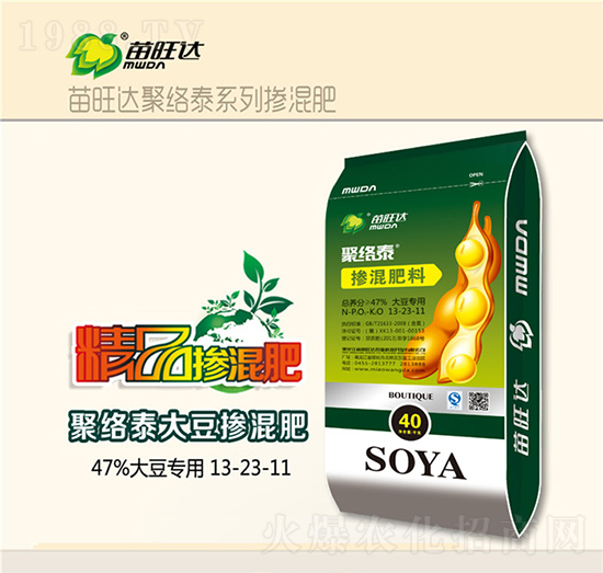 大豆專(zhuān)用摻混肥料13-23-11-聚絡(luò)泰-苗旺達(dá)農(nóng)業(yè)