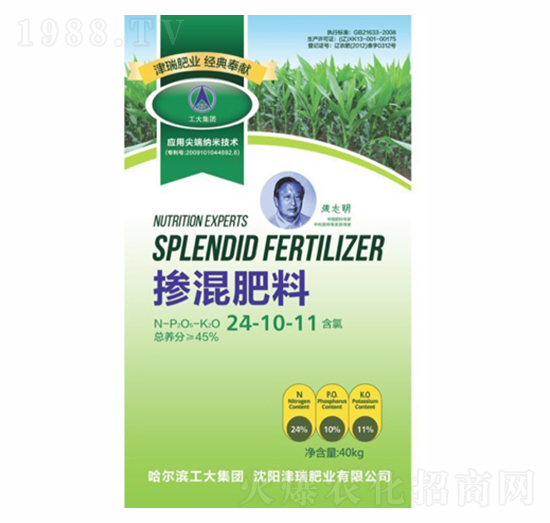摻混肥料24-10-11-美華農業(yè)