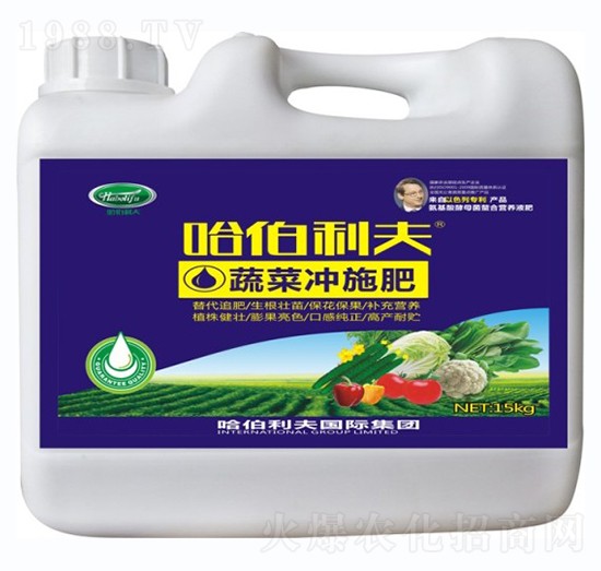 蔬菜專(zhuān)用沖施肥-哈伯利夫