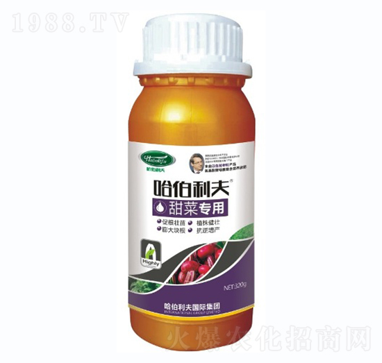 甜菜專用-哈伯利夫