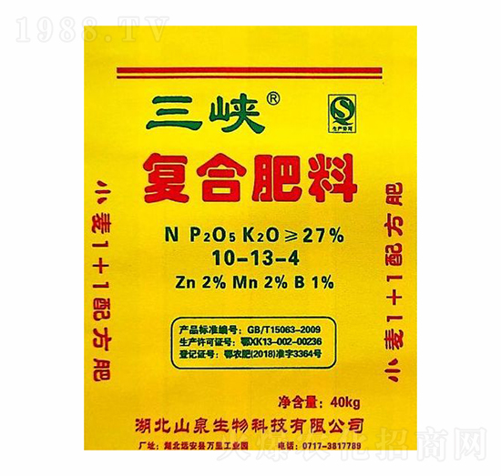 小麥1+1配方復合肥料10-13-4-三峽-山泉生物