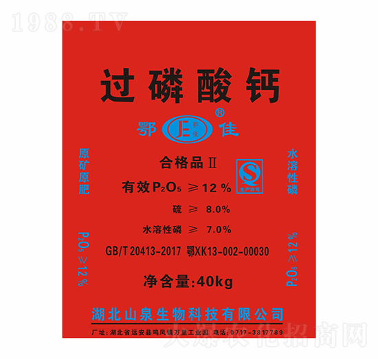 12%過磷酸鈣-鄂佳-山泉生物