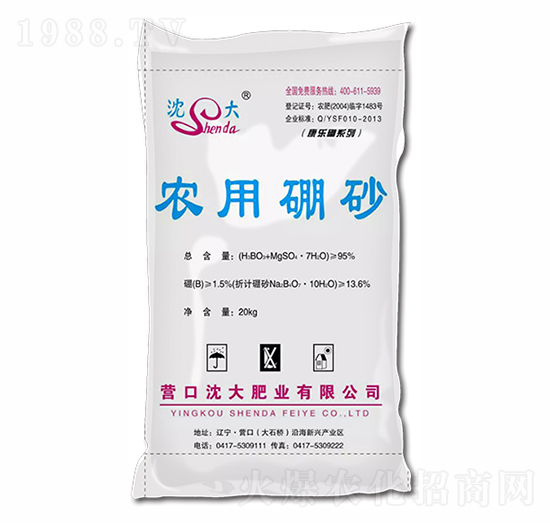 農(nóng)用硼砂-沈大肥業(yè)