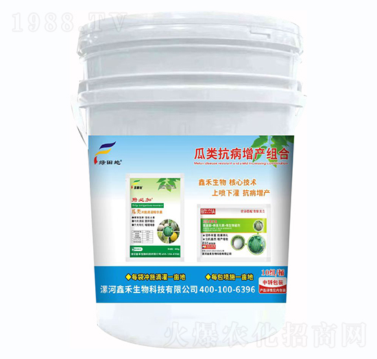 瓜類抗病增產組合-綠田地-鑫禾生物