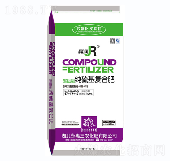 聚磁能純硫基復合肥17-17-17-晶潤-永惠