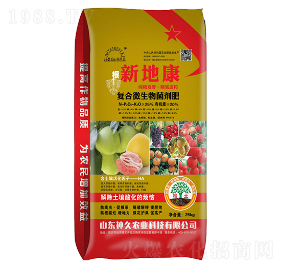 復合微生物菌劑肥-新地康-神久農(nóng)業(yè)