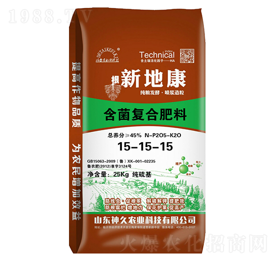 新地康含菌復合肥料15-15-15-神久農業(yè)