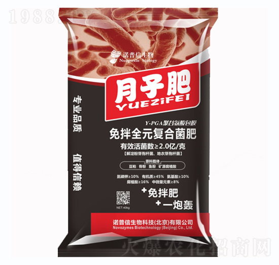 免拌全員復(fù)合菌肥-月子肥-諾普信