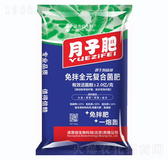 2億免拌全員復合菌肥-月子肥-諾普信