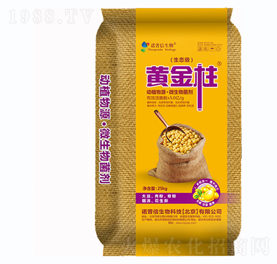 動植物源·微生物菌肥-黃金柱-諾普信