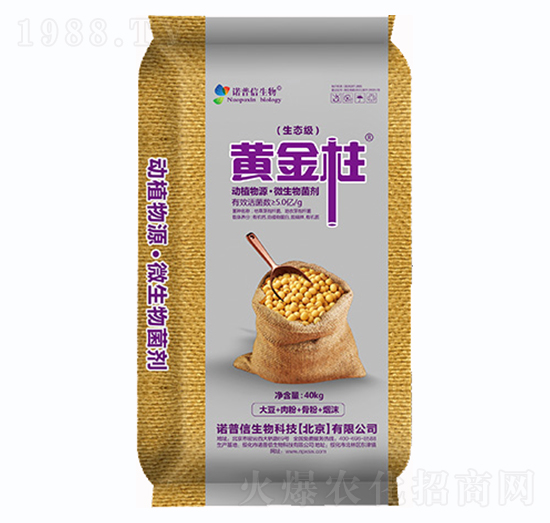 5億黃金柱·動(dòng)植物源·微生物菌肥-諾普信