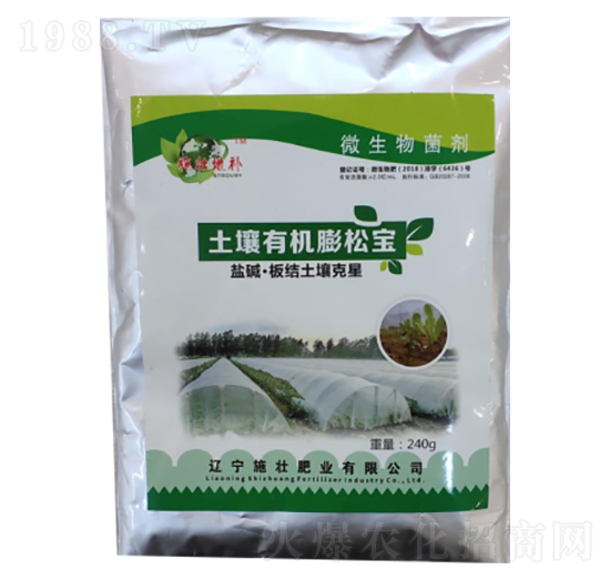 土壤有機膨松寶-施壯肥業(yè)