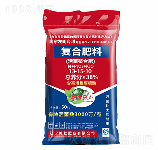 復合肥料（活菌螫合肥）13-15-20-施壯肥業(yè)