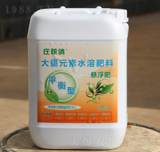 平衡型大量元素水溶肥料-莊稼俏-現(xiàn)代農業(yè)