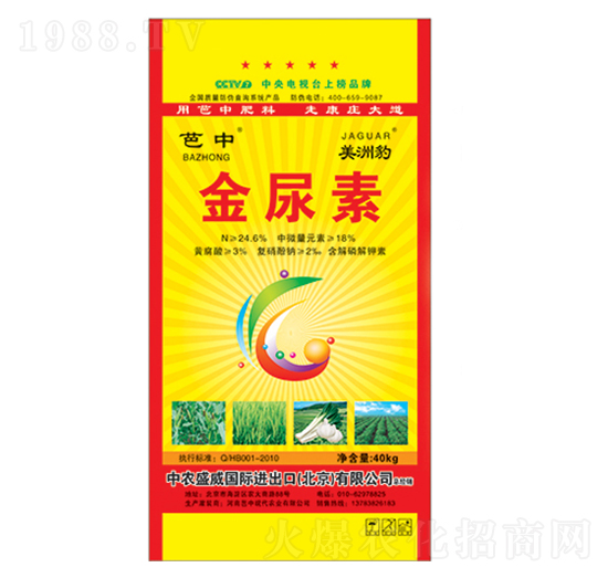 金尿素-芭中農(nóng)業(yè)