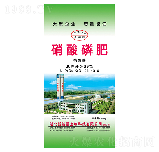 硝酸磷肥-芭中農業(yè)