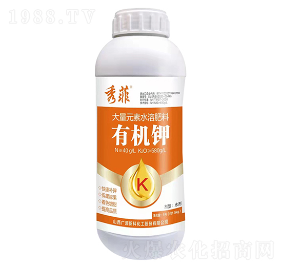 秀菲有機(jī)鉀-廣源新科